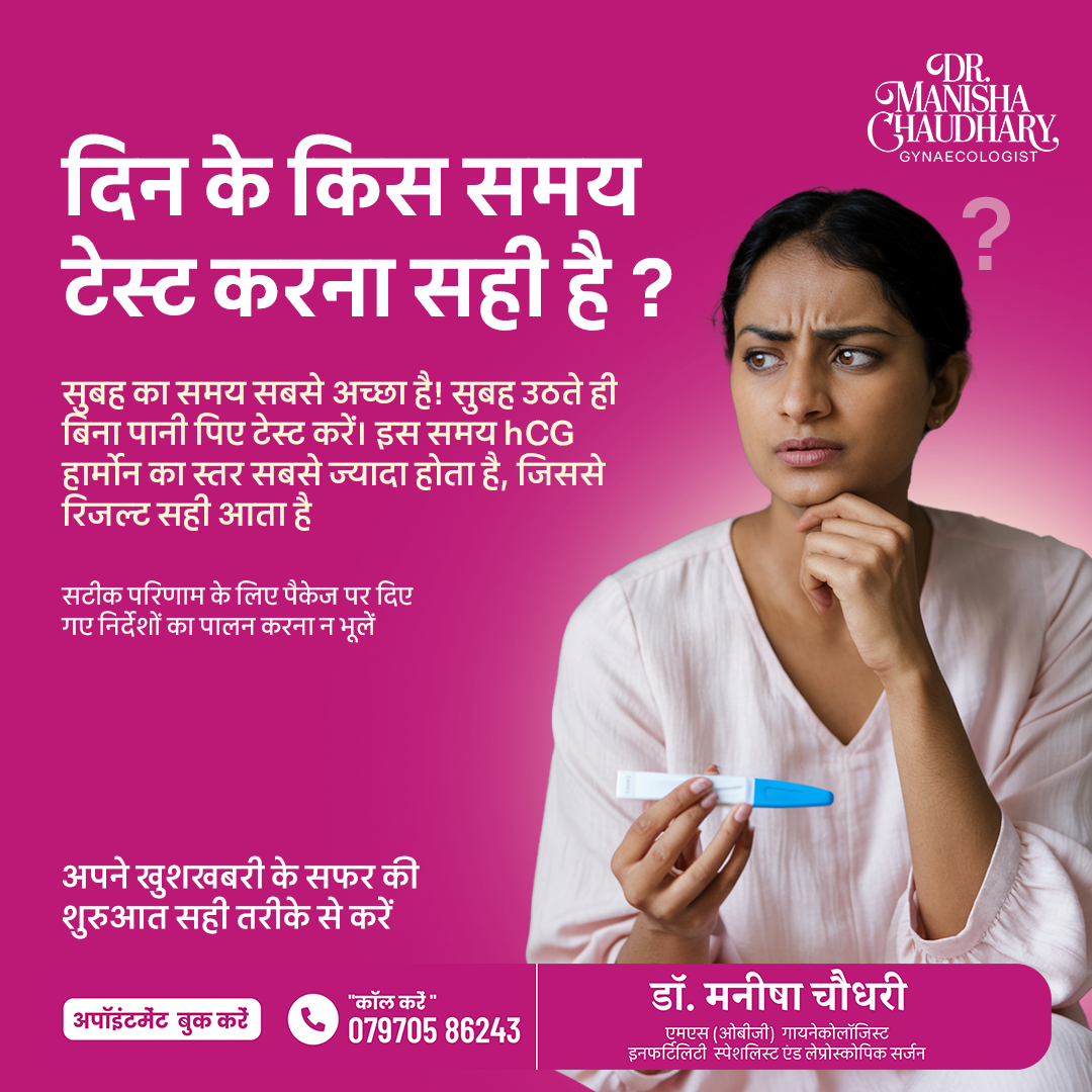 Dr. Manisha Chaudhary - Best Gynecologist, Obstetrician & Laparoscopic Surgeon in Meerut, Uttar Pradesh