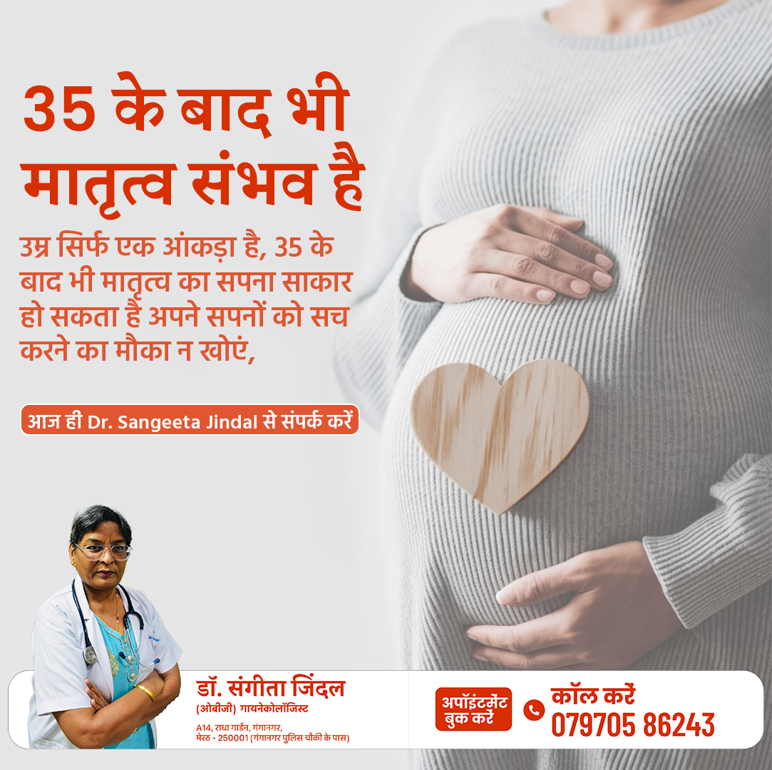 Sangeeta Medical Center - Dr. Sangeeta Jindal, Best Gynecologist in Meerut, Normal Delivery & Maternity Hospital Services.