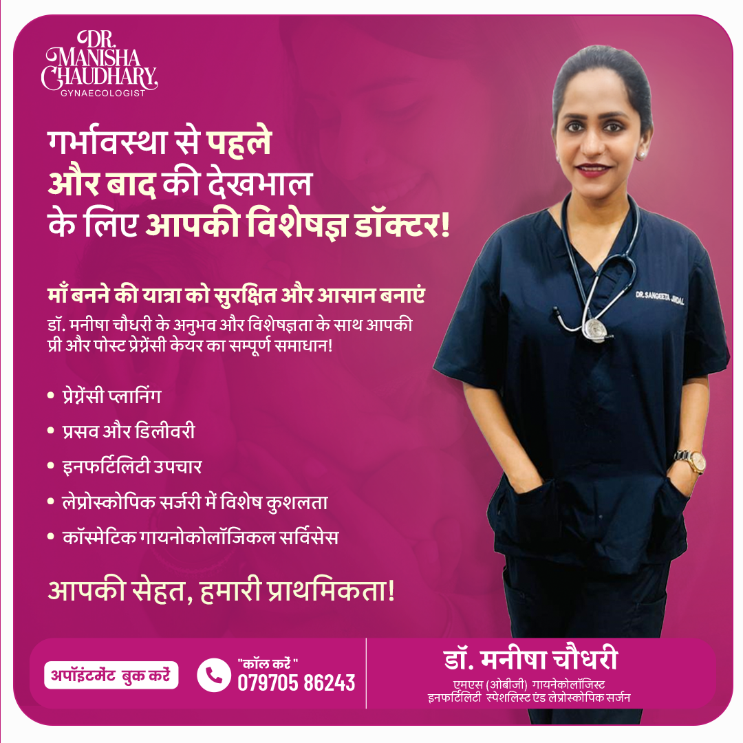 Dr. Manisha Chaudhary - Best Gynecologist, Obstetrician & Laparoscopic Surgeon in Meerut, Uttar Pradesh