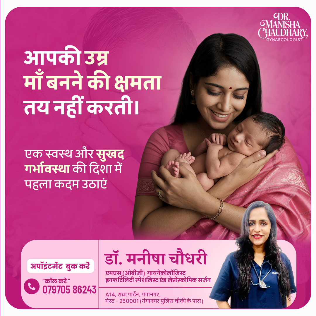 Dr. Manisha Chaudhary - Best Gynecologist, Obstetrician & Laparoscopic Surgeon in Meerut, Uttar Pradesh