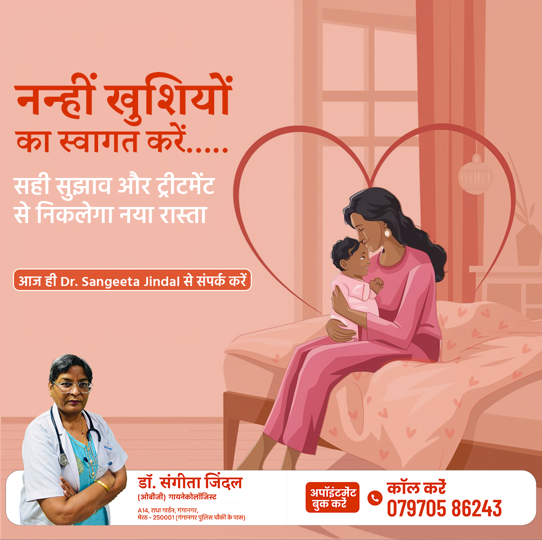 Sangeeta Medical Center - Dr. Sangeeta Jindal, Best Gynecologist in Meerut, Normal Delivery & Maternity Hospital Services.