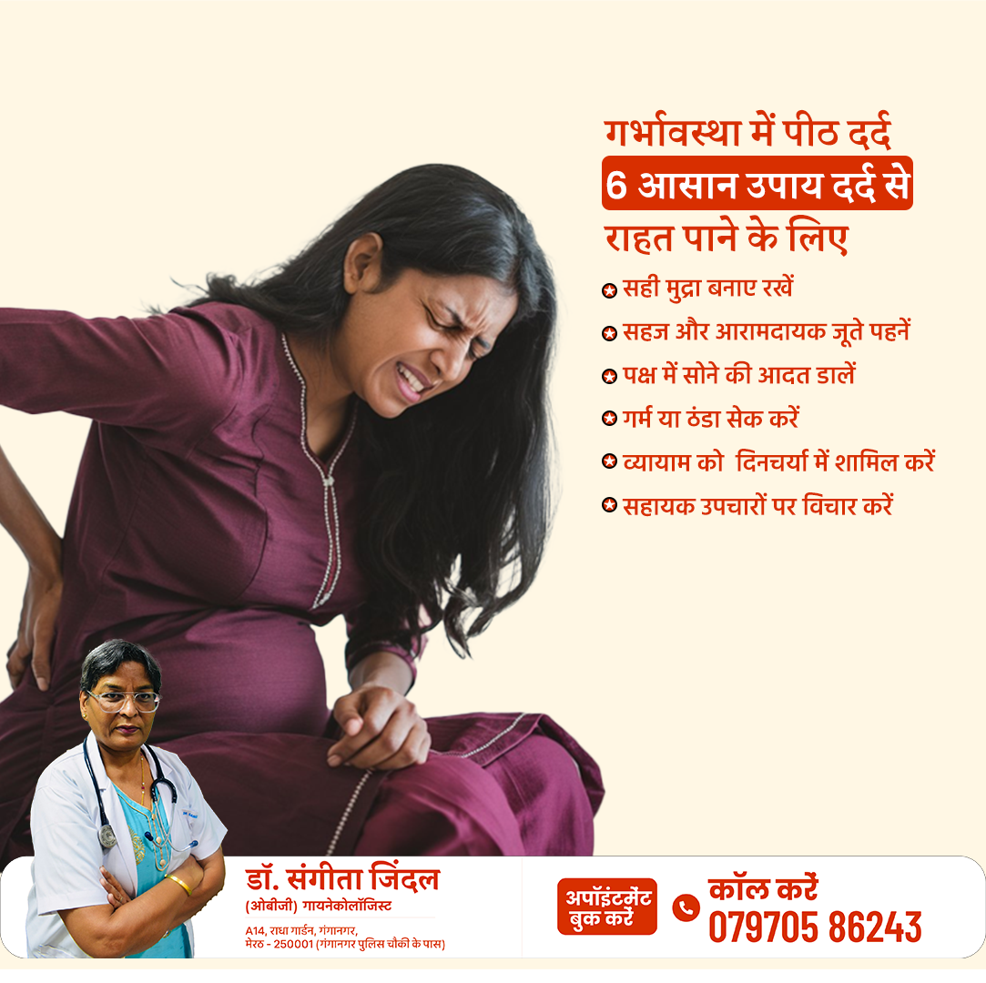 Sangeeta Medical Center - Dr. Sangeeta Jindal, Best Gynecologist in Meerut, Normal Delivery & Maternity Hospital Services.